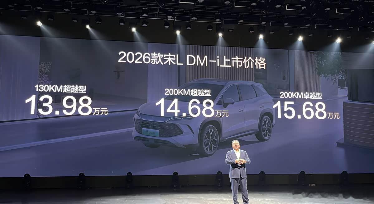 在10-15万中型新能源SUV市场，比亚迪宋L DM-i算是一款标杆级别的存在，