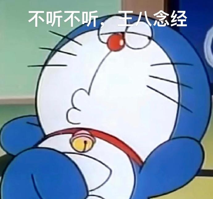 早安中国。听劝。与其问遍所有人然后自己做决定，不如只问诤友再做决定。人云亦云只会