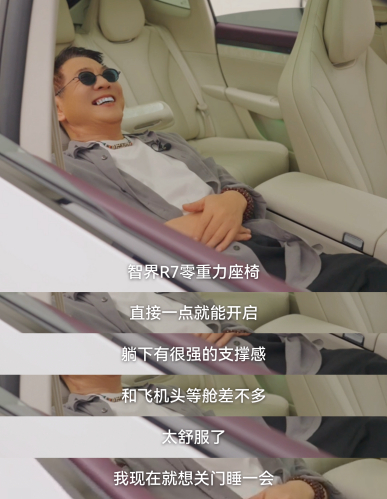 李连杰送女新车竟是智界R7？顶流双爆背后藏着华为大招！李连杰给女儿挑的新婚礼物直