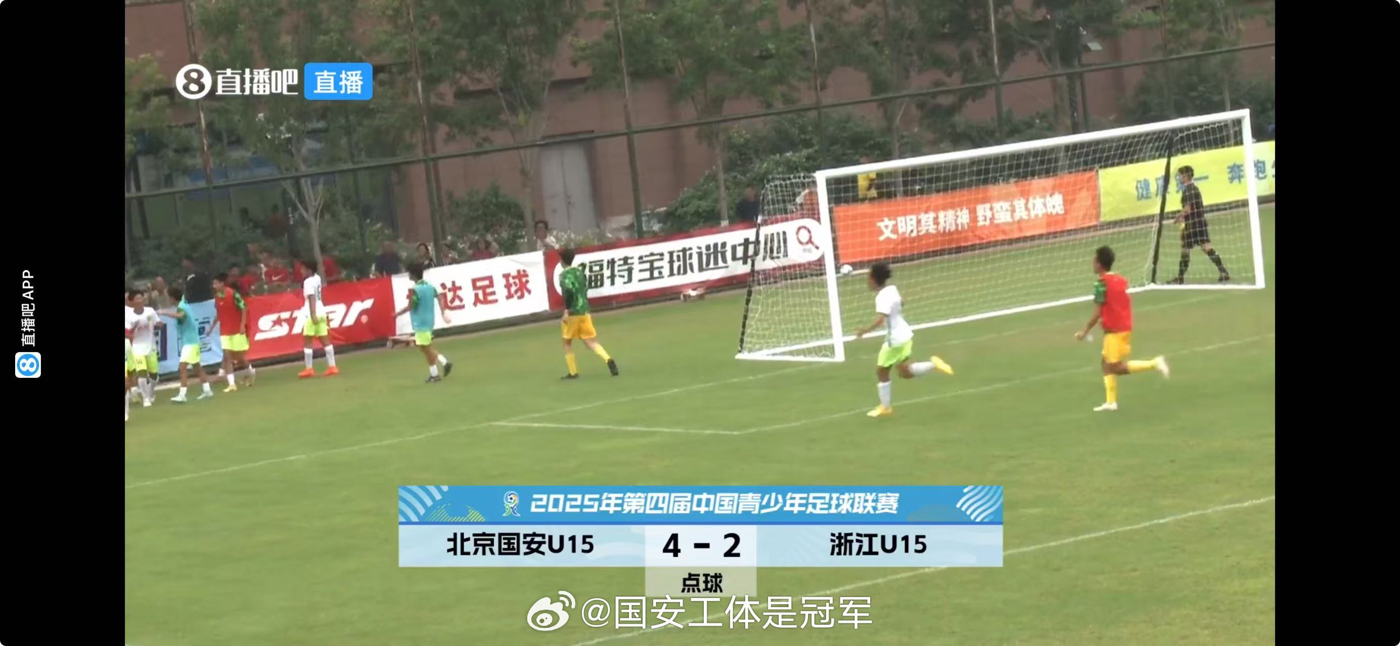 晋级赛下克上！北京国安 U15梯队晋级全国总决赛16强，2010年龄段梯队确实比