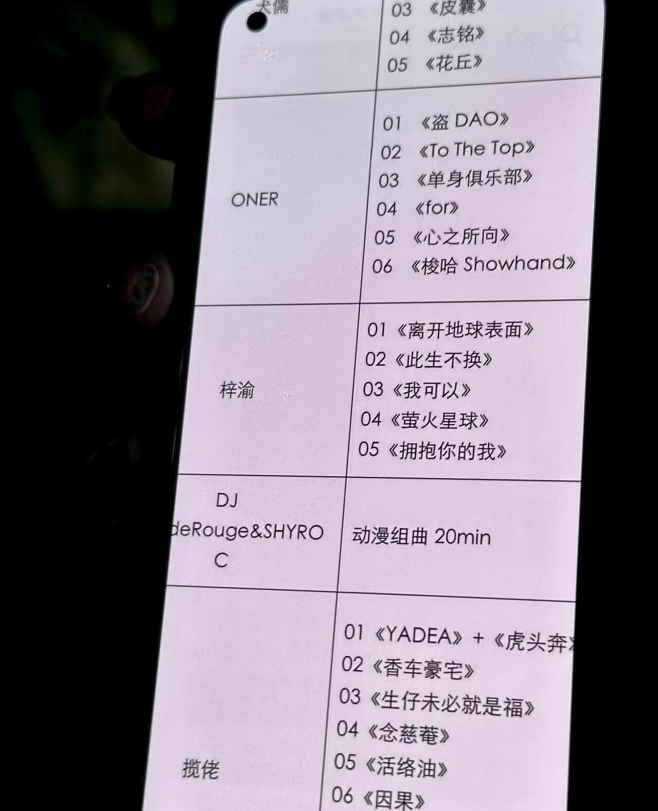 梓渝唱了离开地球表面梓渝离开地球表面音乐节舞台 梓渝唱了离开地球表面 ​​​