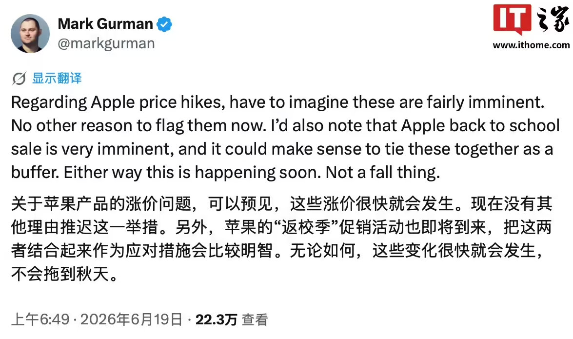 【曝苹果涨价将尽快落地：不会拖到秋季】6月21日，苹果首席执行官蒂姆 · 库克（