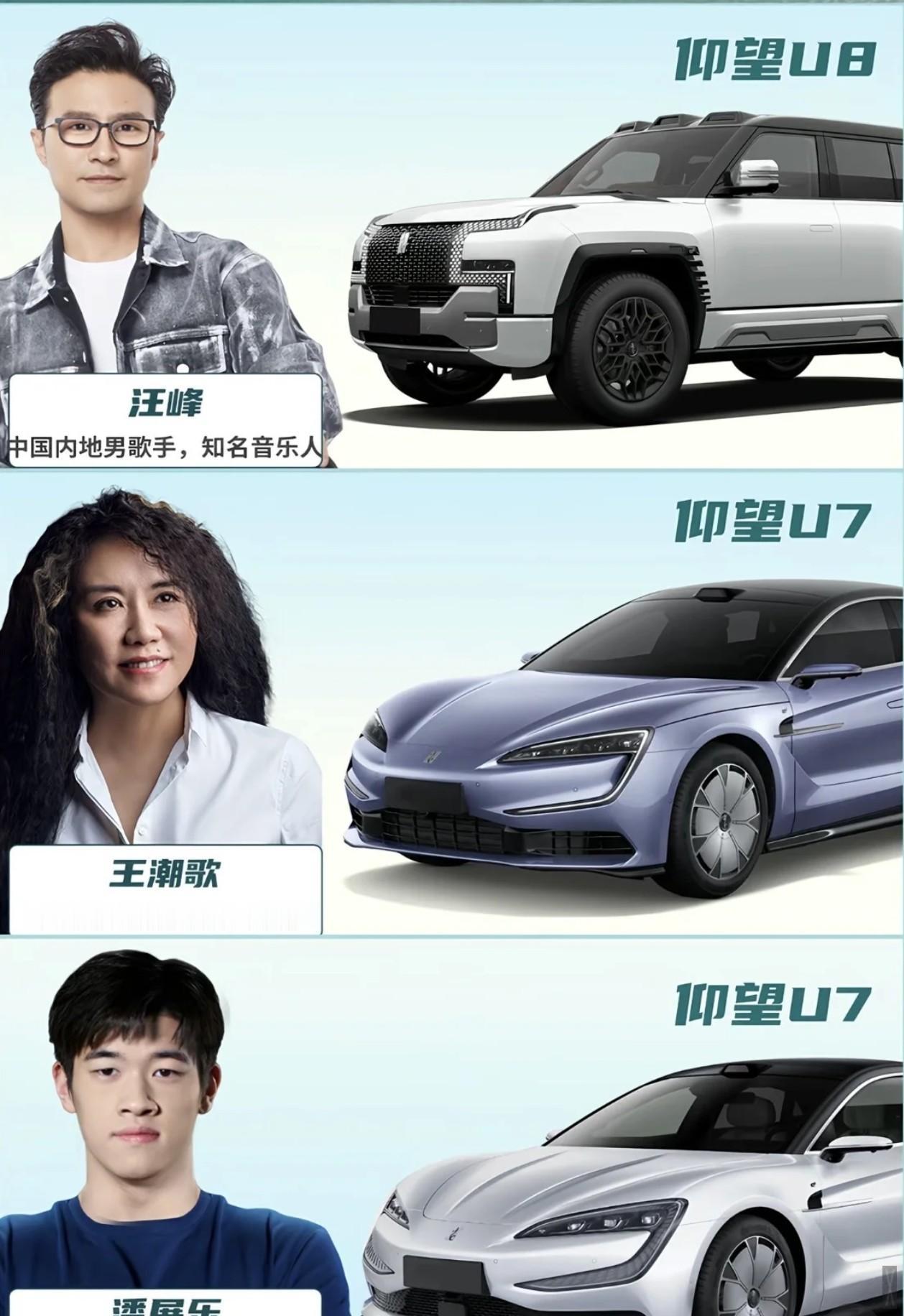 听说没，仰望现在快成高端大佬的入场券了。

我扒拉了一下车主名单，周鸿祎、俞敏洪