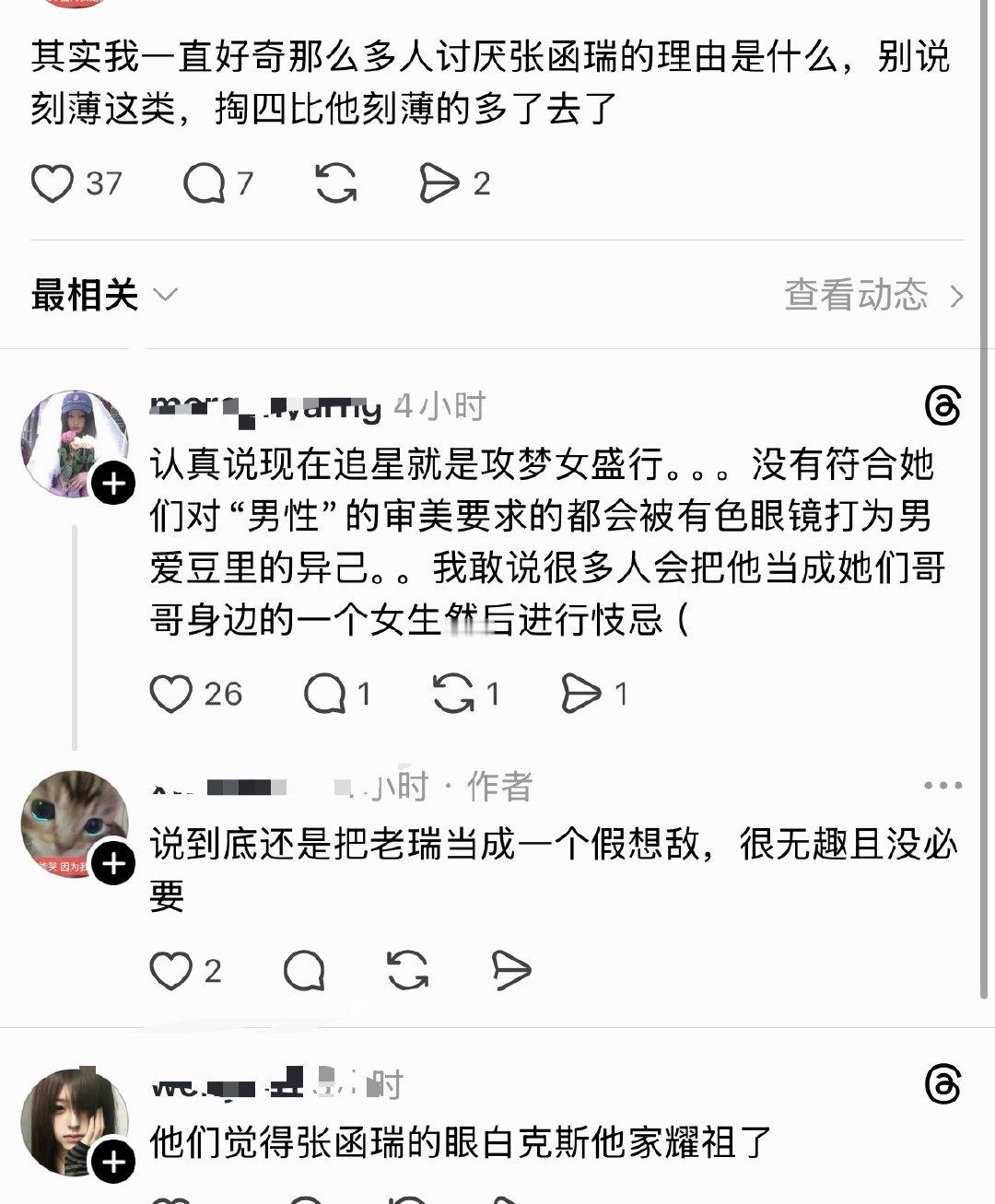 其实还是粉圈因吧 喜欢谁讨厌谁都没理由 河道一直在骂他 他又没干嘛 