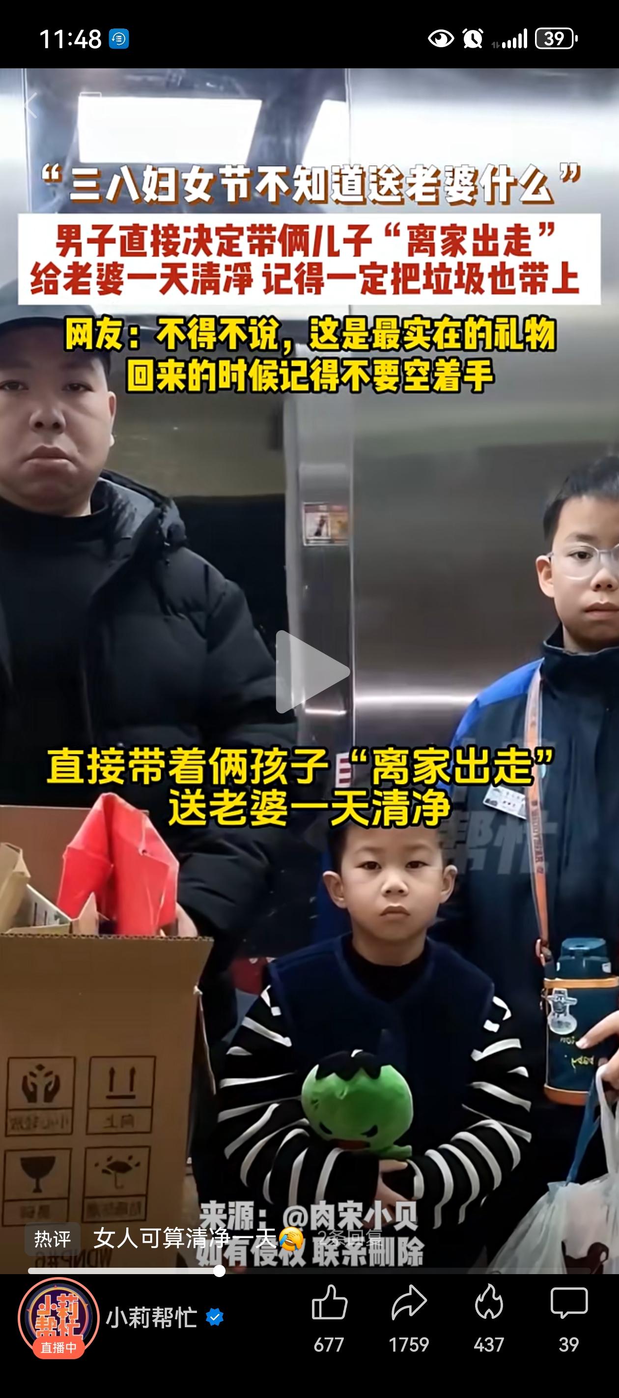 三八节的“顶级浪漫”！今天“三八”节,这家老公发愁不知道送老婆啥礼物,最后他做了