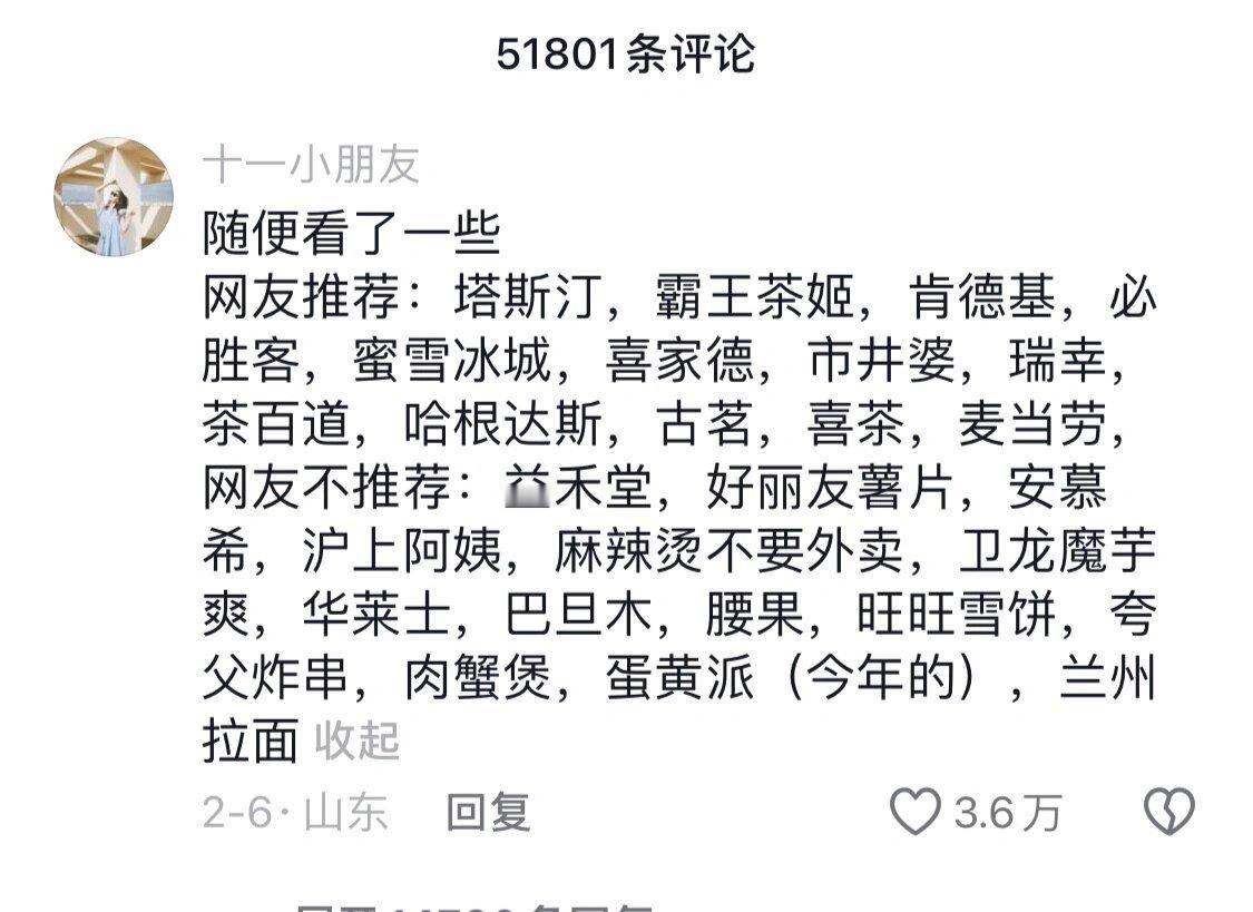 码一下，各大流水线美食品质和卫生红黑榜[ok] ​​​