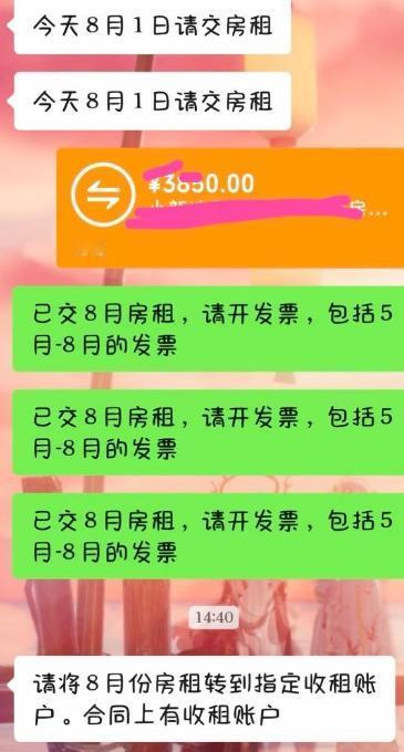 “奇葩到家了！”广东，一男子微信转账3850元，给房东付租金，万万没想到，房东竟