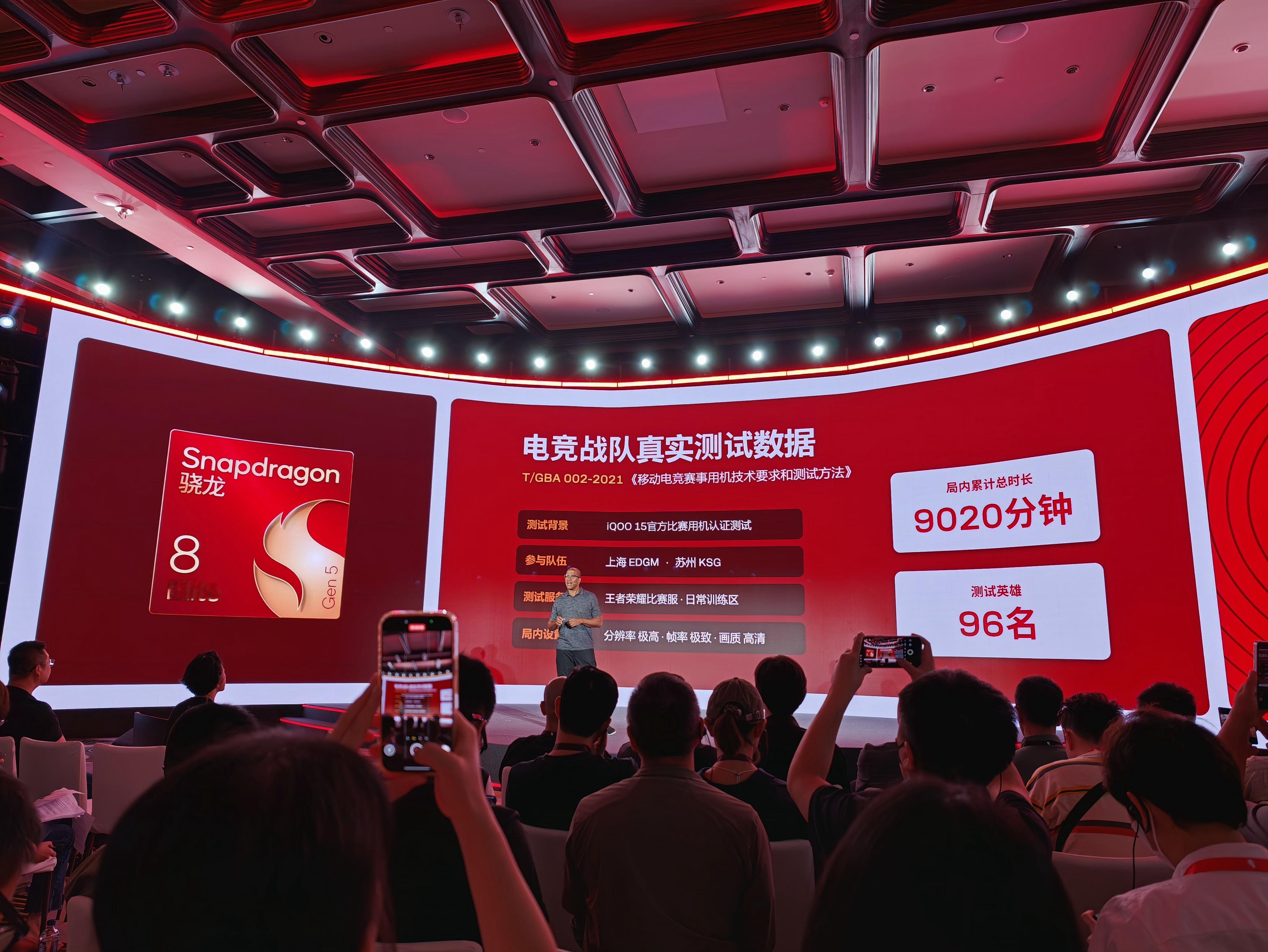 在最新的2026骁龙游戏技术赏上，iQOO的罗锋也到现场了现场的很多游戏数据也是