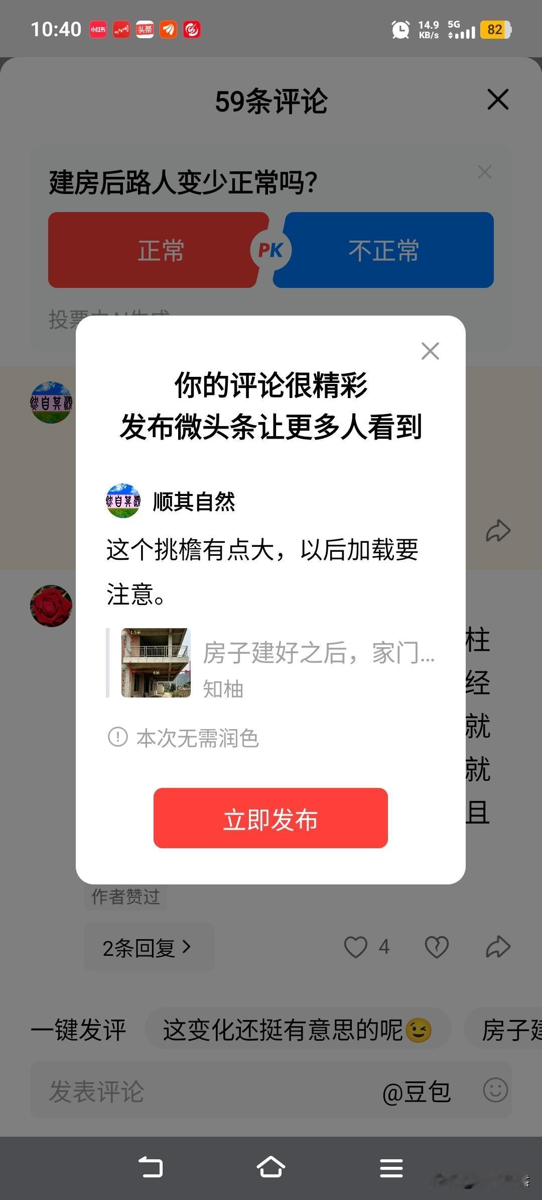 这个挑檐有点大，以后加载要注意。