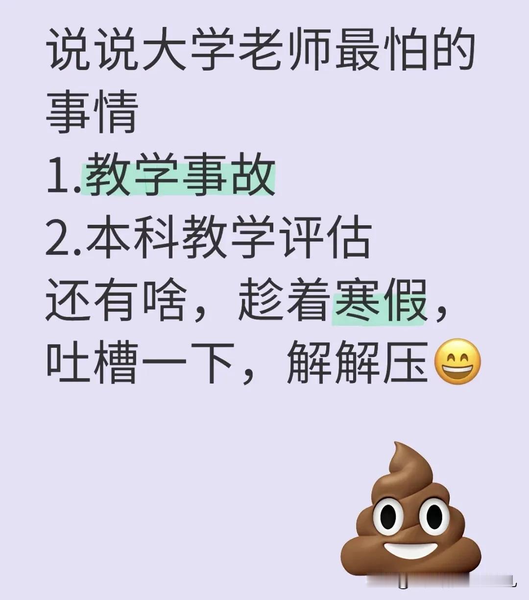 网络上有讨论图中话题，总结了一下热评，已笑死：
 
1.领导是一个中年女性
2.