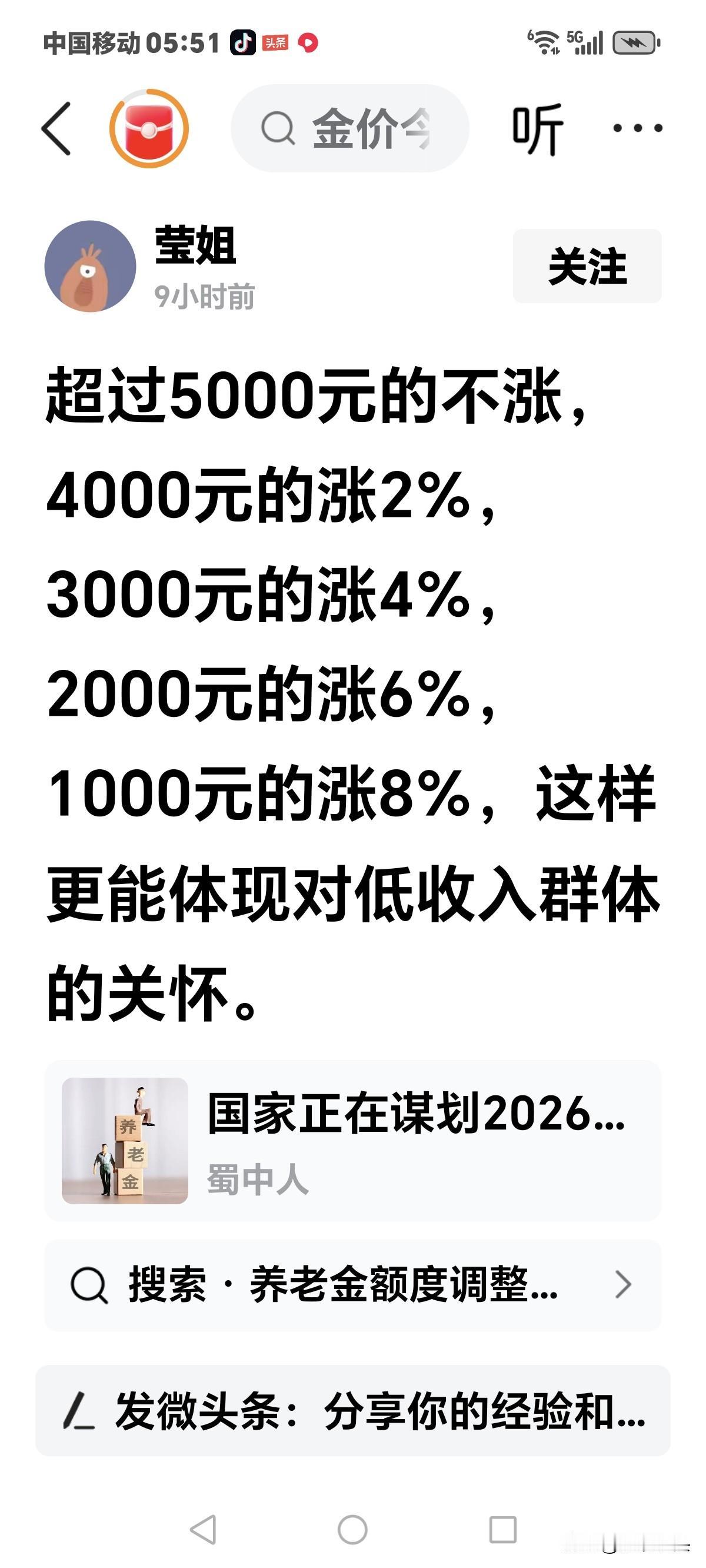 但愿梦想成真，
这是在头条上看到心花怒放的文章，
可能在梦里，
可能在幻想中，
