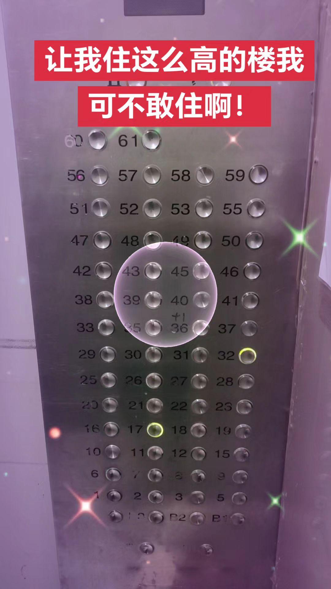万万没想到 太不容易了 遇到凡事不要慌
