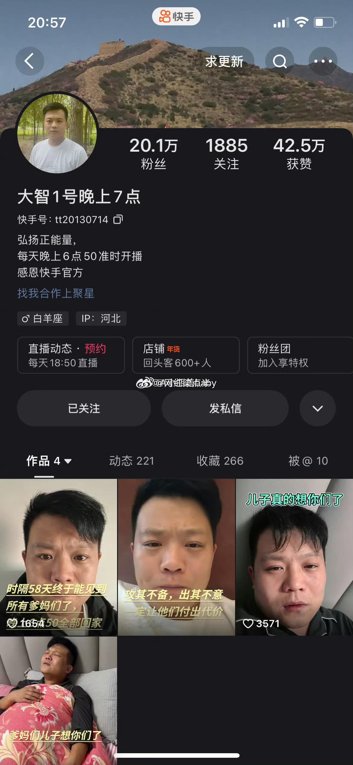 快手主播 大志1号晚上7点 直播间用暴力手段殴打妇女！ID：tt20130714