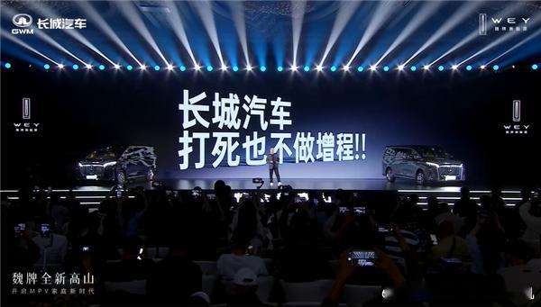 多车企高管隔空聊增程 纯电、增程、插混都有各自的优势，同时也都有自己无法彻底解决