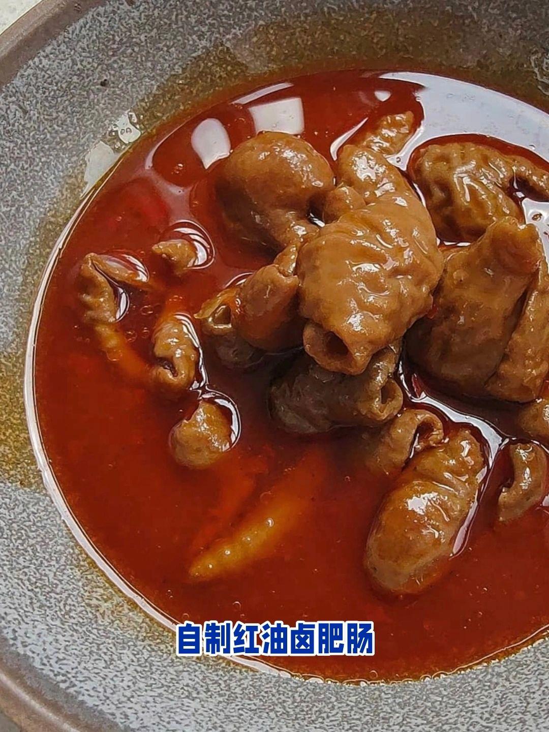 家庭版自制红油辣卤肥肠！(附做法)

做了红油卤肥肠！(做了用量的修改，我这个是