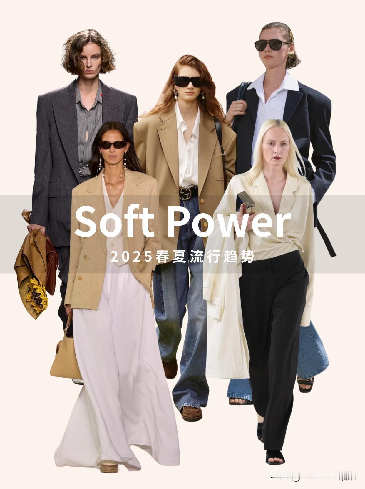 soft power高级感穿搭