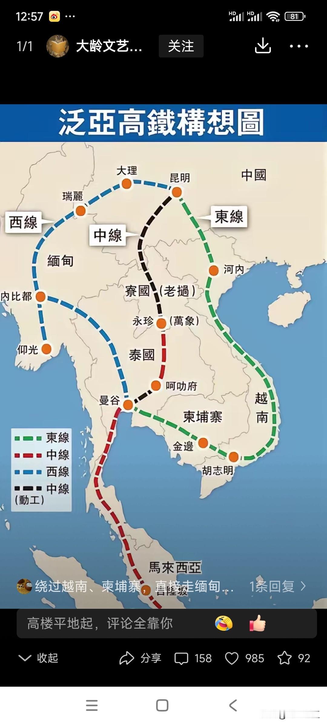 就这张构想图而言，西线是最好的，最能控制的，最有发展前途的陆上运输线，因为它可以