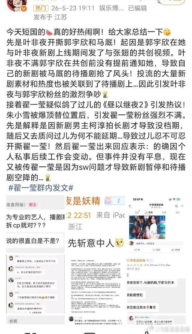 最近短国女演员也有税务瓜、合约瓜 