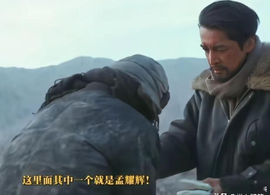 他不是善人，更不是为了女人！孟耀辉死守多杰草场，不是人情，不是爱情，是刻骨的自责