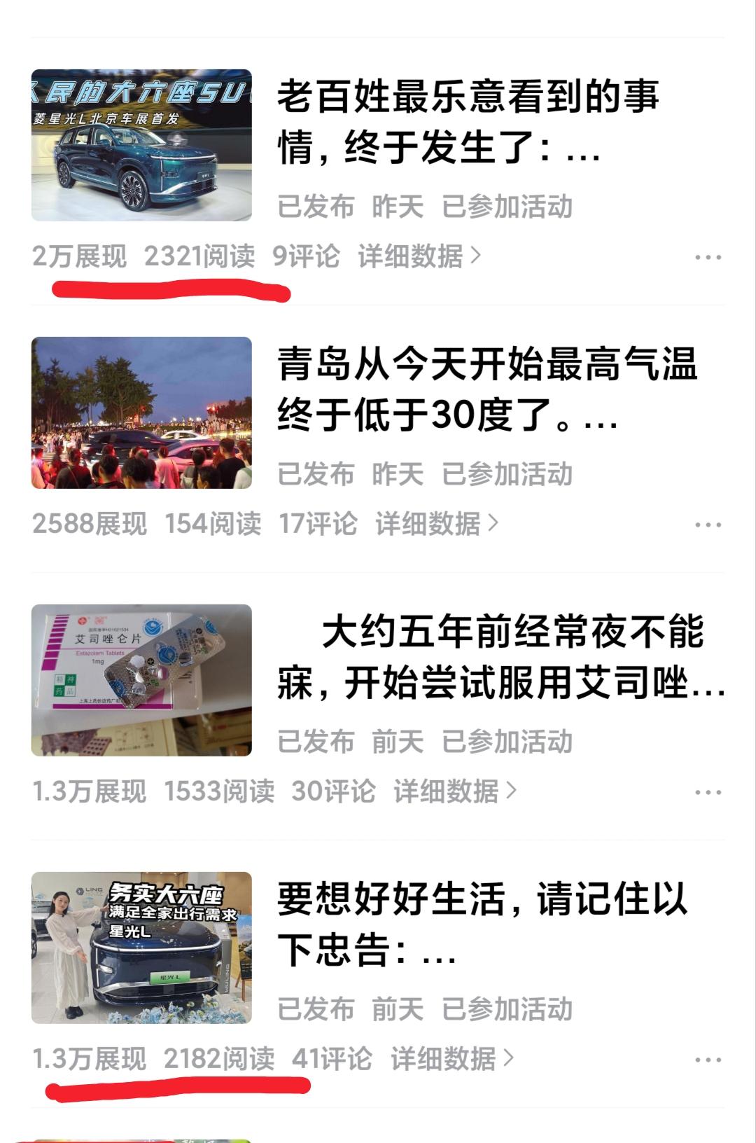 八月份虽然是青岛最难熬的日子，但与我这退休的半老人却是最舒服的时光，之所以说是半