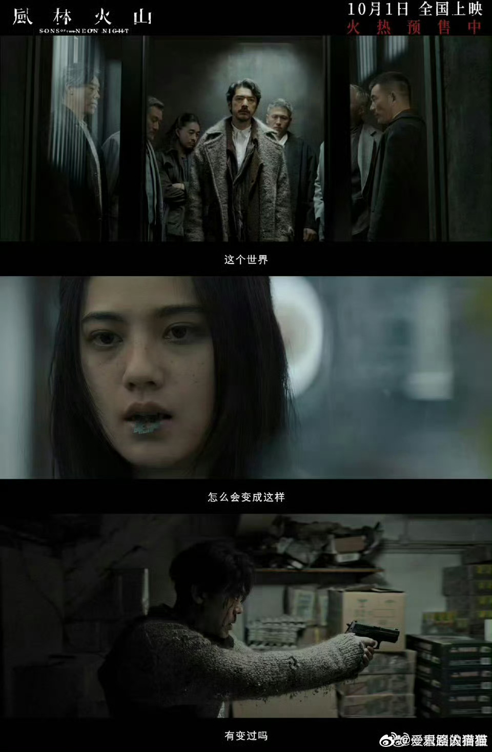 金城武新片台词细思极恐实力派盛宴来袭！ 刘青云古天乐高圆圆同框，金城武的演绎更让