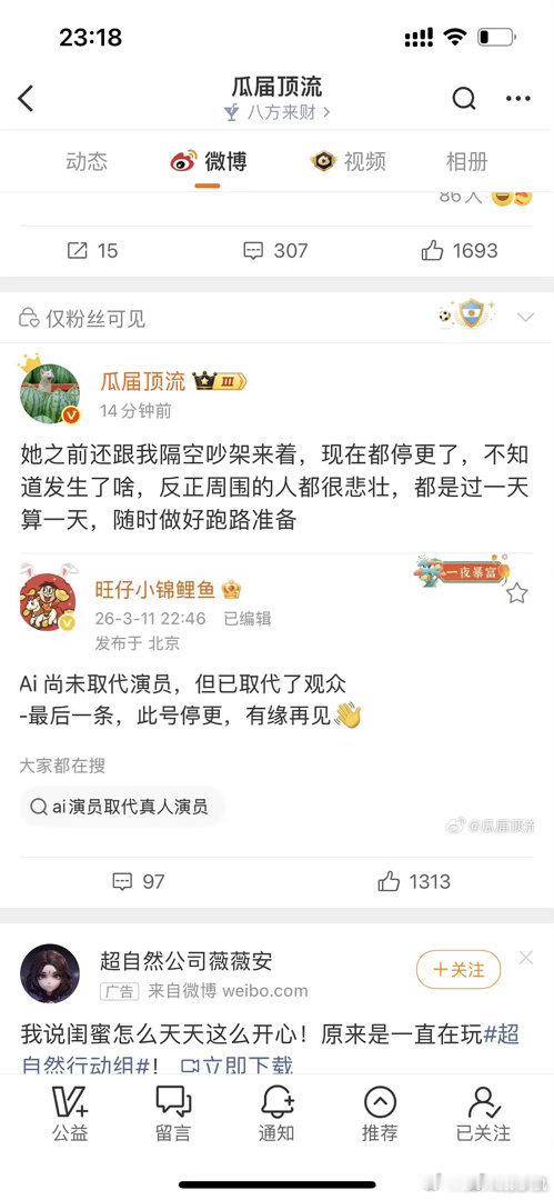 旺仔小锦鲤鱼不是退网上热搜了吗？怎么跟王子奇粉丝搅和在一起了？这姐们在2026年