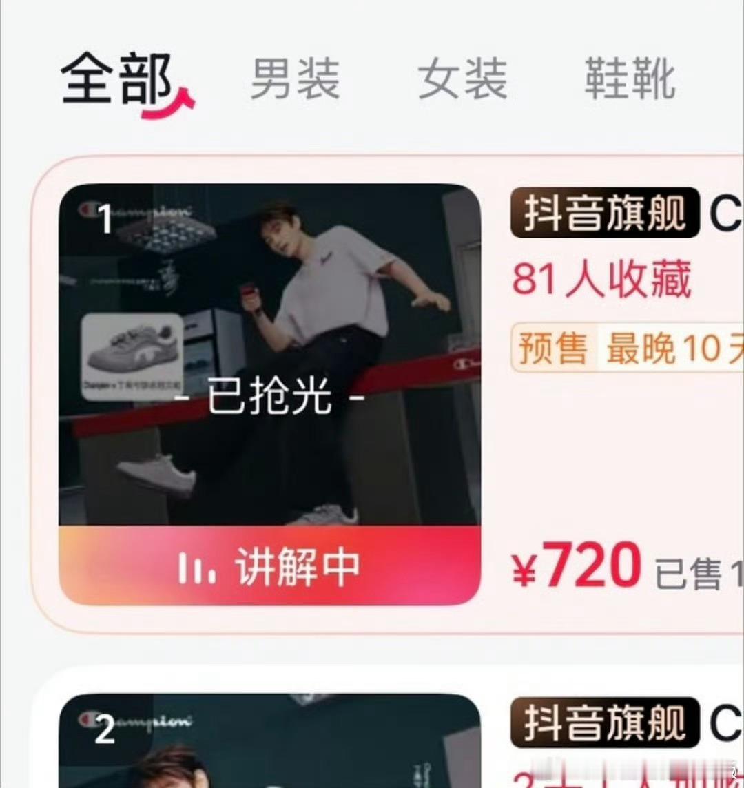 丁禹兮今晚直播有15w+人在线观看，同款鞋子更是直接秒没，这个号召力真的太牛了，