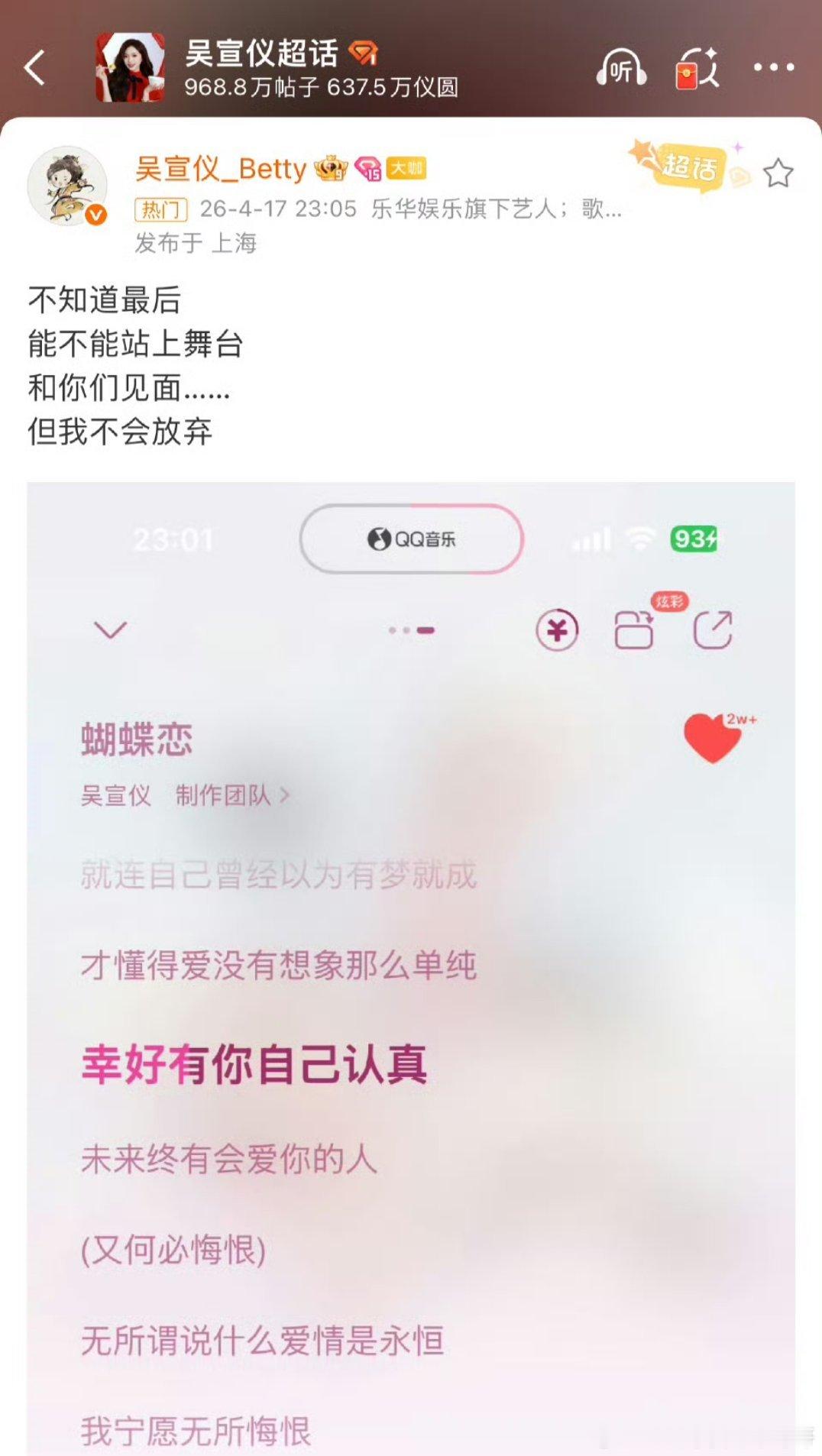 感觉吴宣仪还不如不和乐华解约，今年既没有活动也没进组 