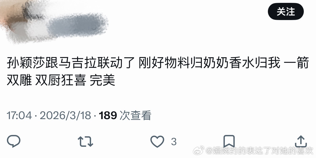 我不行了，奶奶因为孙颖莎买梅森马吉拉的香水，把我笑哭了，七旬老太买香水啊啊啊啊啊