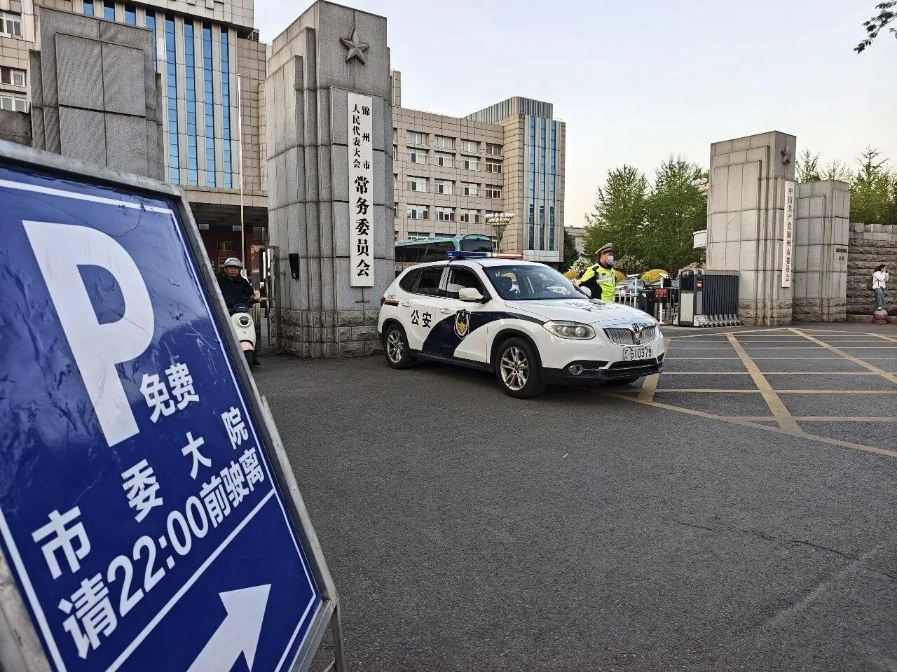 驶离就行！继淄博之后，又出了个亲民的锦州！他们没有把“为人民服务”的口号只喊在嘴