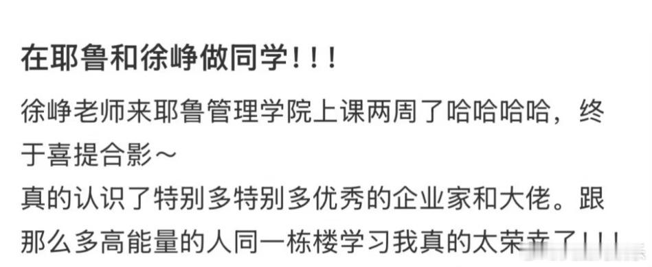 【 耶鲁大学偶遇徐峥 】 徐峥耶鲁大学上课被偶遇 日前，有网友分享自己在耶鲁和徐