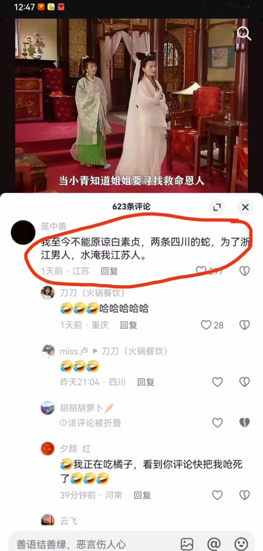 笑死我了。。 ​ ​​​