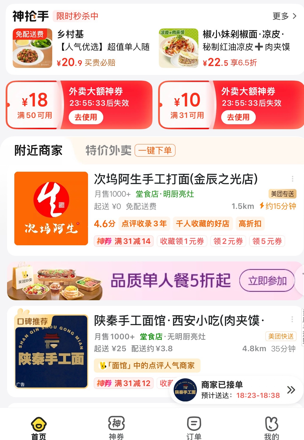 我真的不喜欢吃外卖，但是因为工作的地方附近毛都没有，所以吃外卖的最好的选择，点过