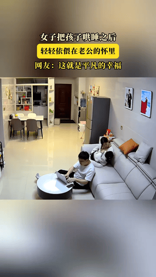 [太阳]深夜宝妈熬累哄完孩子入睡，走到忙着赶工作报表的丈夫身旁，轻声说着身心太累
