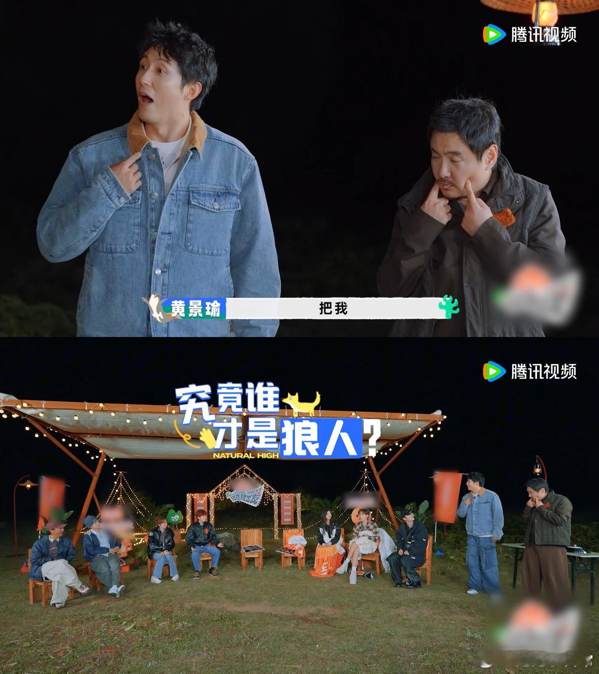 出发团狼人杀集体变棍哥现在就出发 第二期的“目击狼人杀”游戏上新，笑点满满，大家