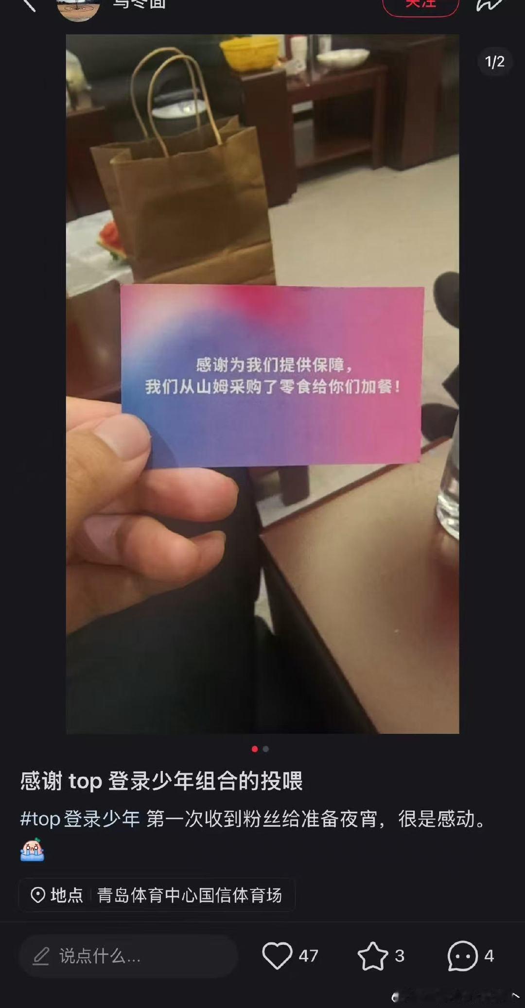 top给工作人员买山姆零食了top给工作人员买山姆了 哇哇哇 
