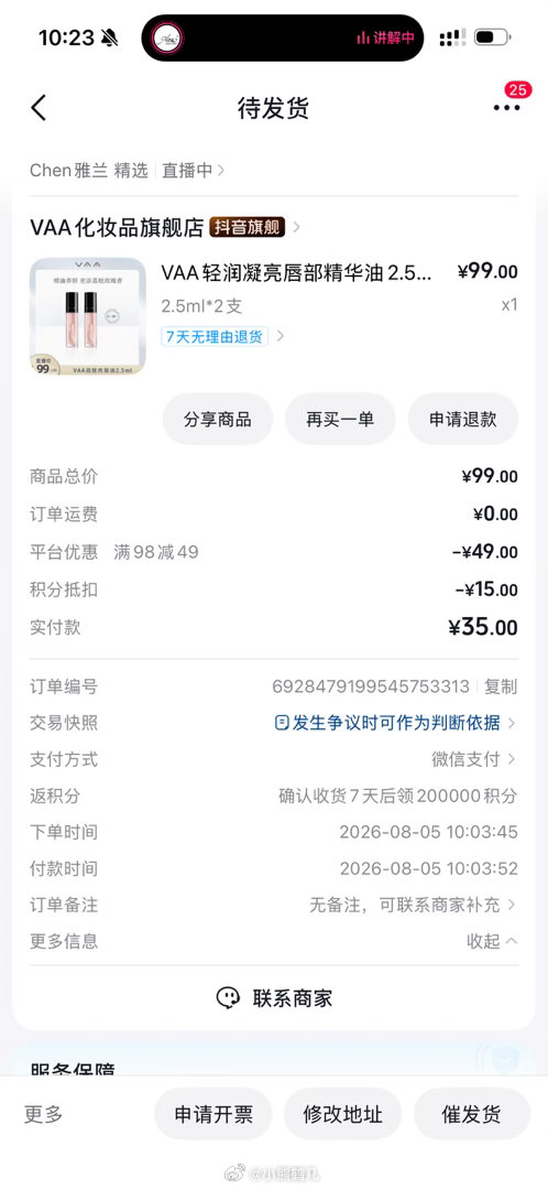 购物分享alra vc 15ml74.9-5-32 积分20 返利9 到手9 1
