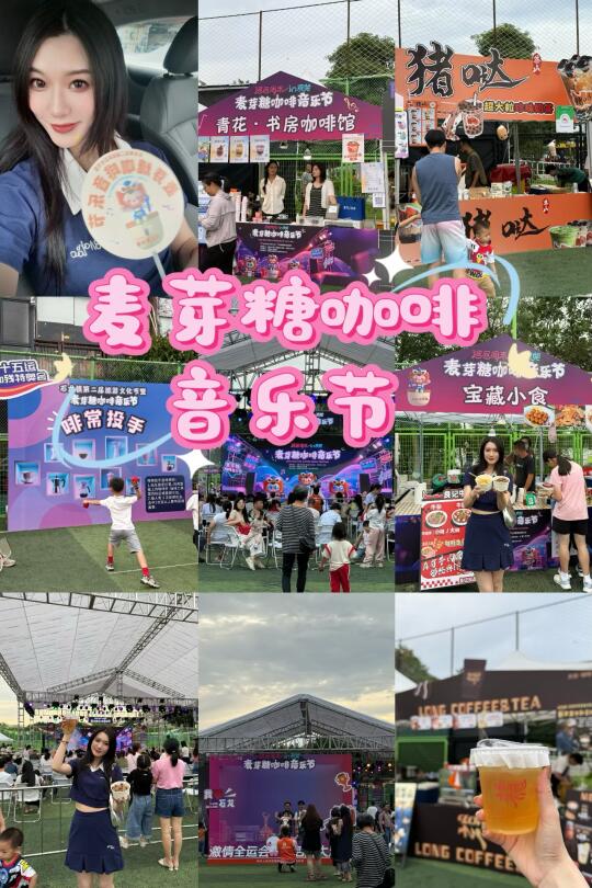 湾区周末狂欢0元音乐会!!来石龙！！！！