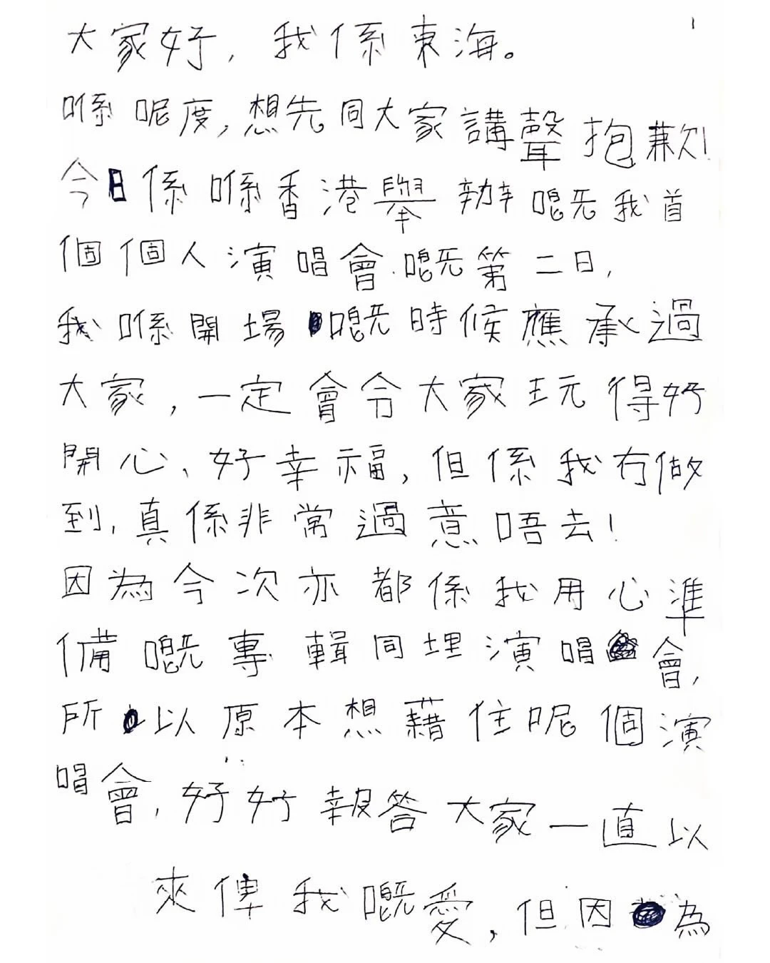 不要说对不起😭