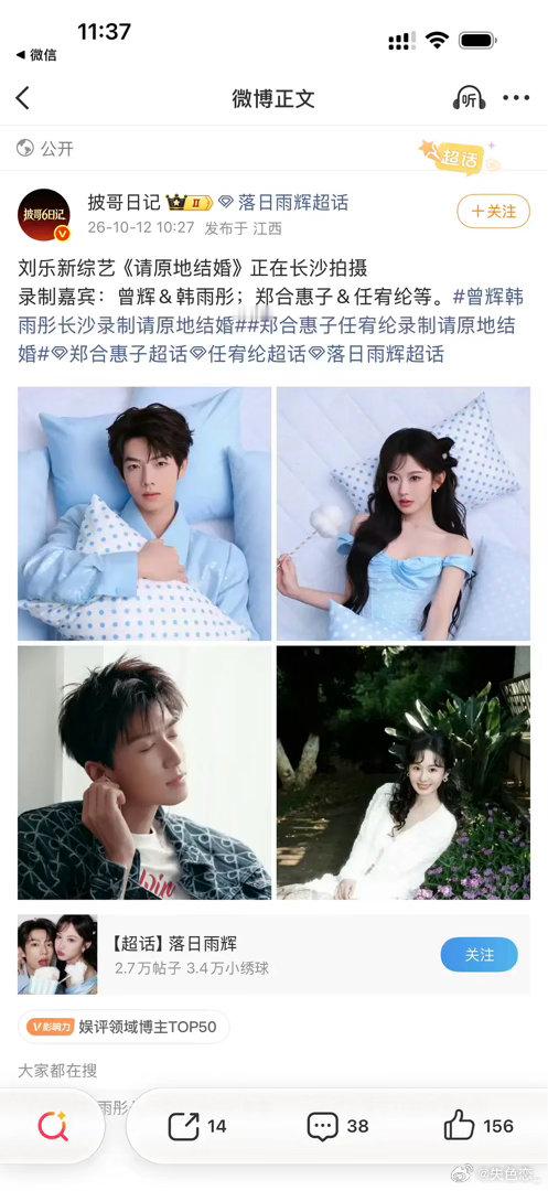 郑合惠子要上情侣综艺了事业心竟然是零唉 ​​​