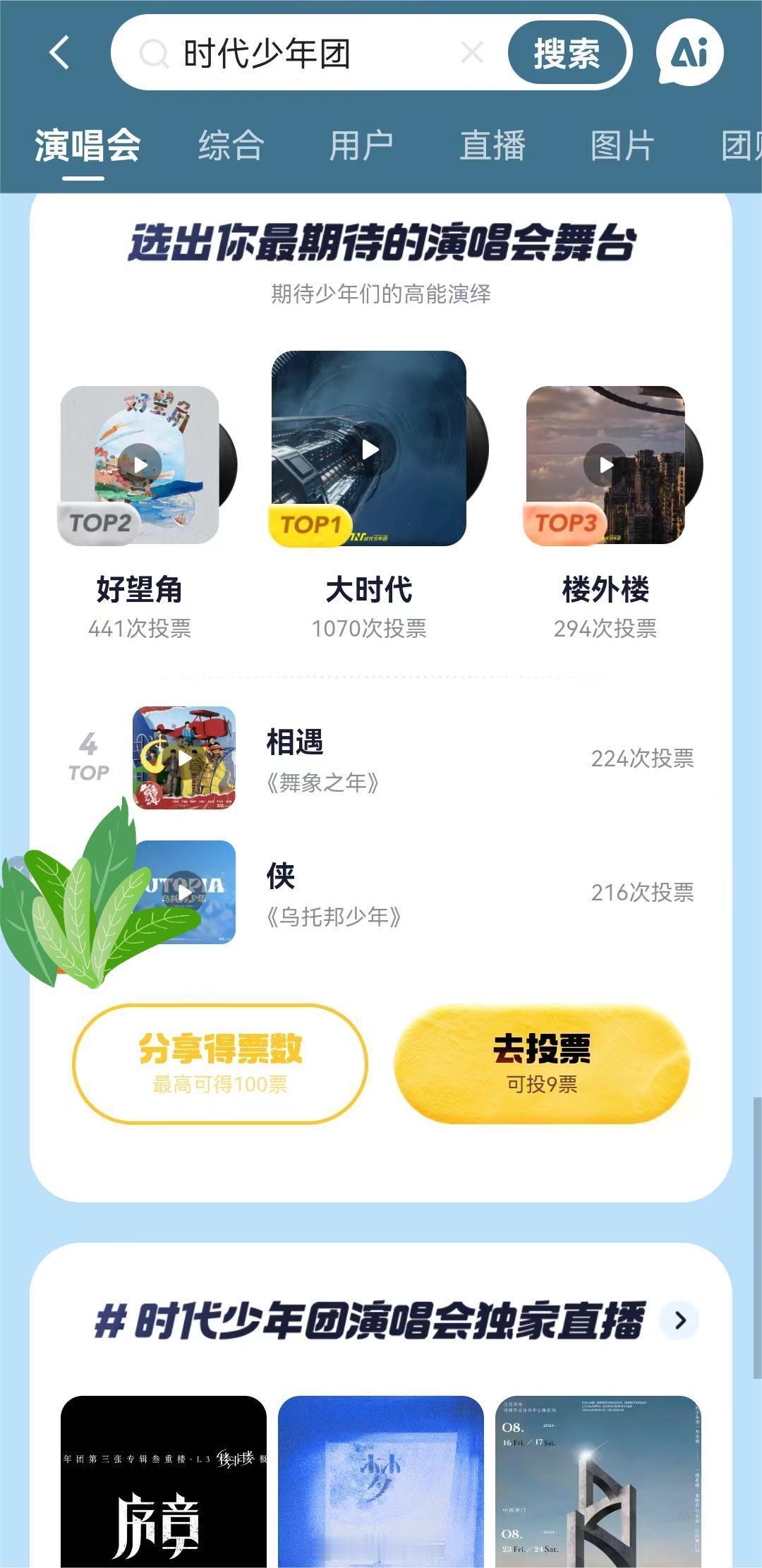 #时代少年团全新小卡# 集卡游戏又上线了！我说你们时团粉丝也太幸福了，这次的集卡