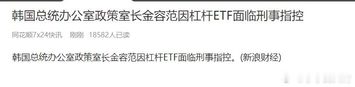 韩国股票市场的剧本跟居然和A股差不多，开始抓人。 