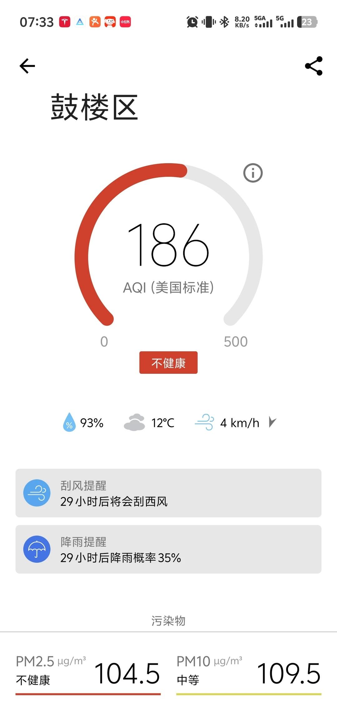 南京今天这空气质量，嗓子不舒服
南京
