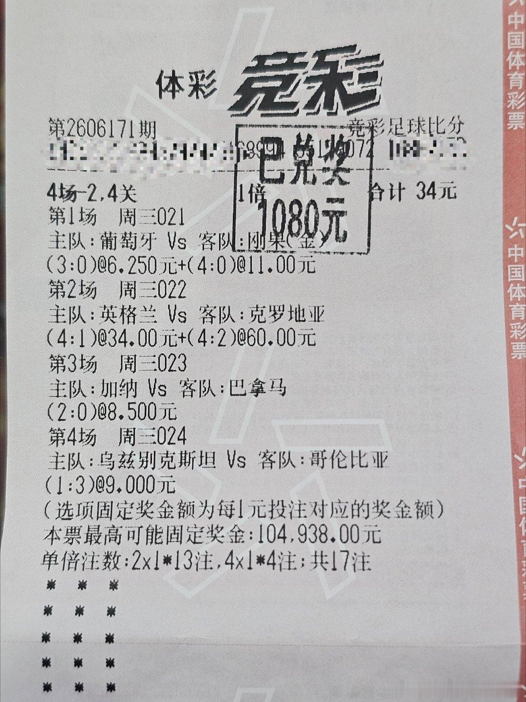 感谢世界杯送来的TF家族运动会碎片(1/10) 