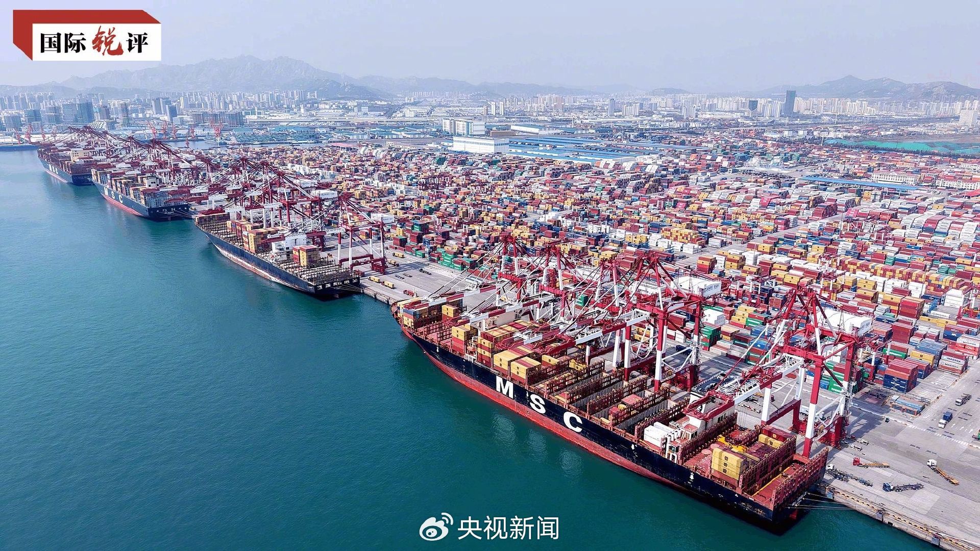 #美国输华商品已无市场接受可能性#【国际锐评 | #以中国稳应对美国疯#】自北京