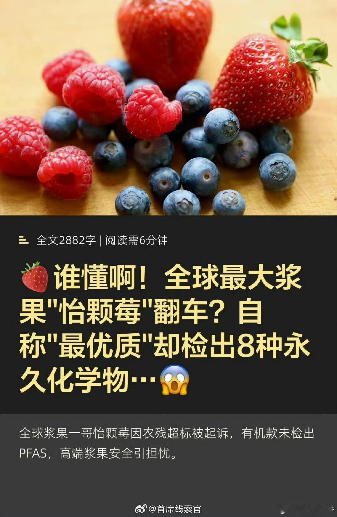 怡颗莓 致癌物便宜的翻车，贵的也一样。308_IO