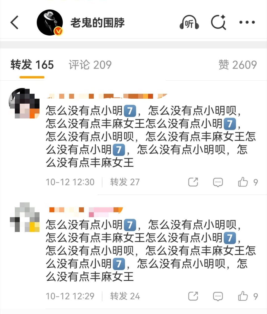 时装杂志统筹点赞黑稿鼻粉正常维权和巴粉有什么关系，上赶着认领，做了亏心事，害怕鬼