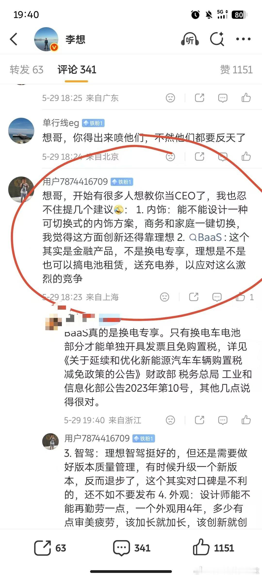 兄弟我好像可以理解你但是病急真不能乱投医他说头疼 你医阑尾…这…且不说 baas
