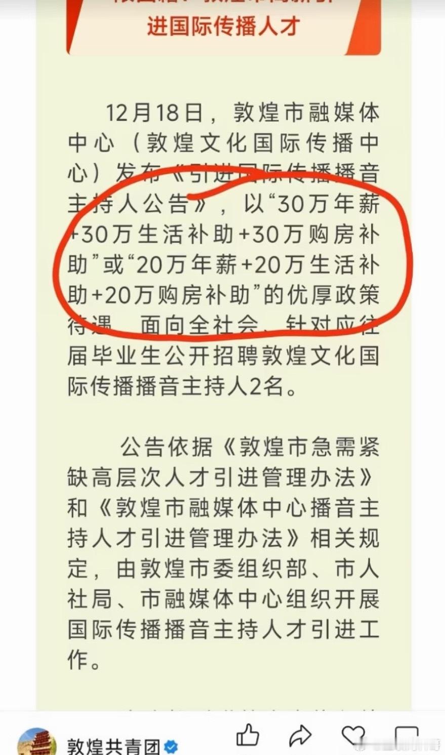 匪夷所思，将近100万的年薪待遇引进外国人，外国人真就这么优秀吗？把这些补贴给国
