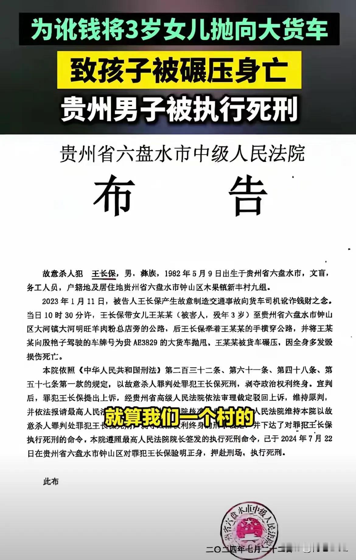 人心险恶！贵州六盘水，男子为了讹钱，带着3岁女儿来到公路上，找准机会后，把女儿扔